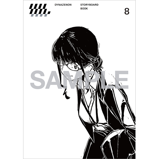 SSSS.DYNAZENON STORYBOARD BOOK 8