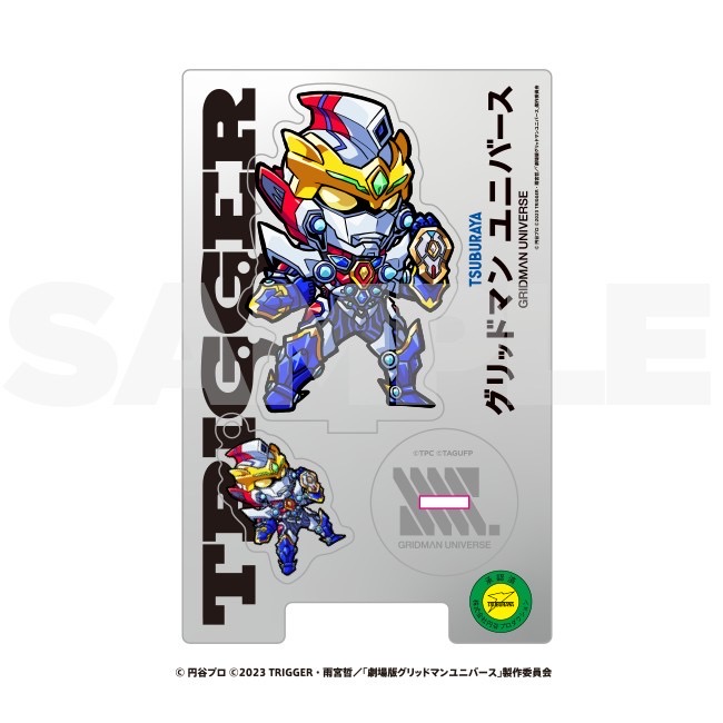 【受注生産】グリッドマン ユニバース　グリッドマン (Universe Fighter)　SDアクリルスタンド
