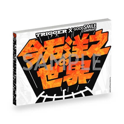 今石洋之の世界展 公式図録