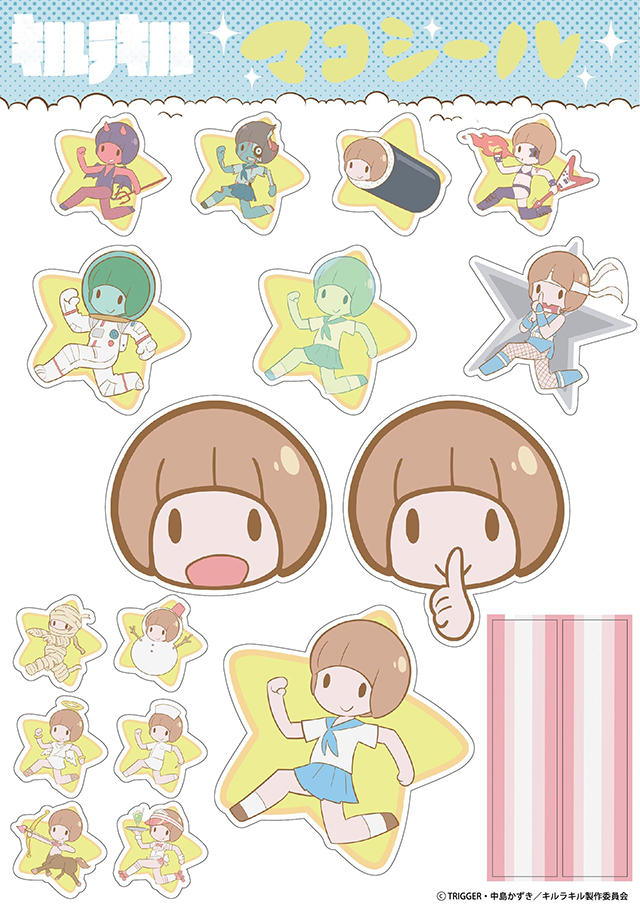キルラキル マコシール