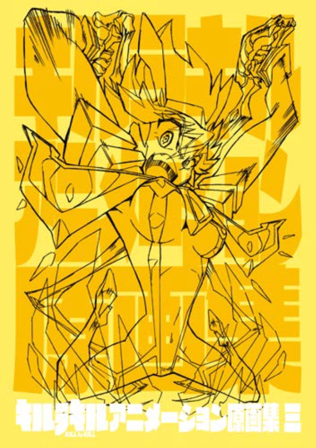 キルラキル アニメーション原画集 第三巻