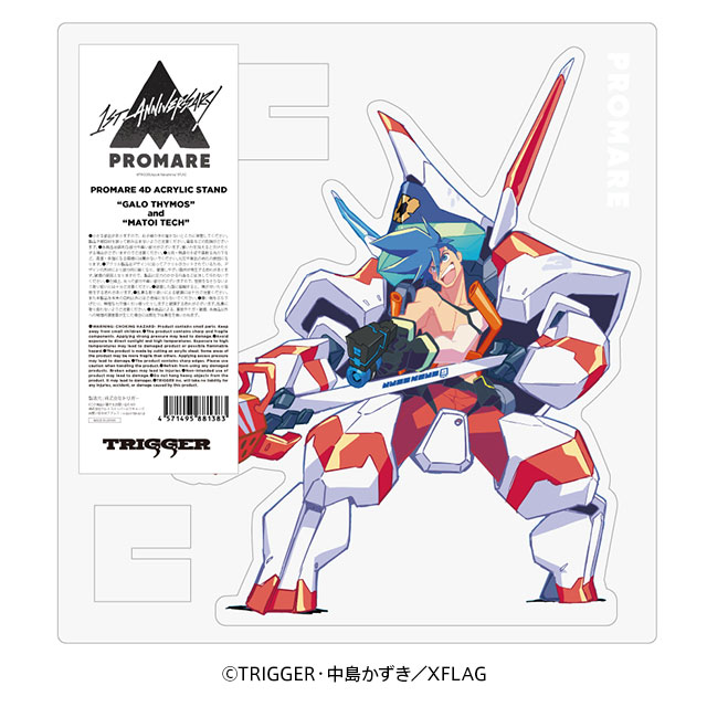 【完全受注】4D ACRYLIC STAND No.1 STANDARD SIZE “GALO THYMOS and MATOI TECH”