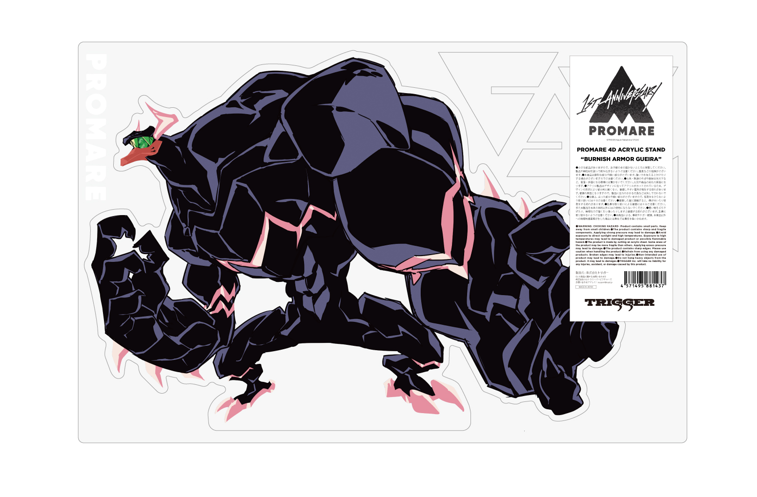 【完全受注】4D ACRYLIC STAND No.6 STANDARD SIZE “BURNISH ARMOR GUEIRA”