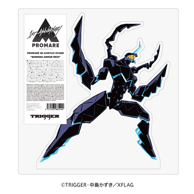 【完全受注】4D ACRYLIC STAND No.7 STANDARD SIZE “BURNISH ARMOR MEIS”
